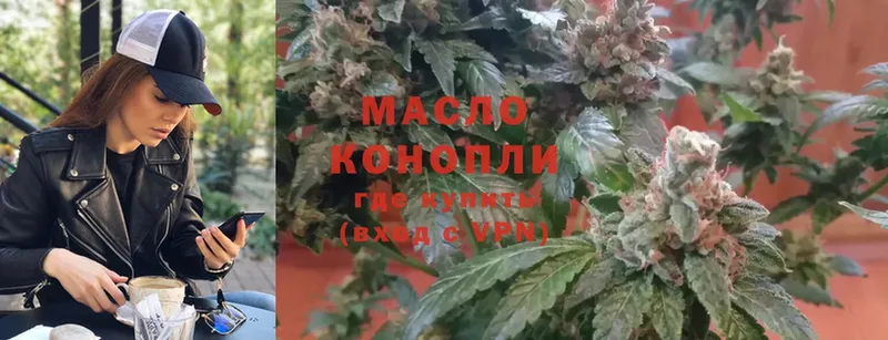 ТГК THC oil  Шелехов 